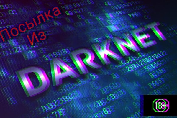 Даркмаркет кракен