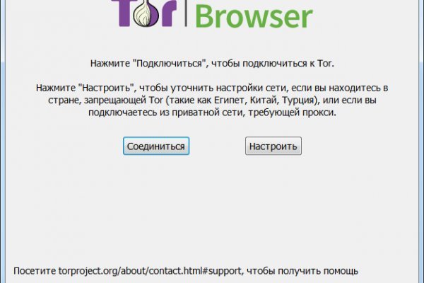 Не получается зайти на кракен