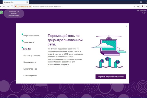 Зайти на сайт кракен