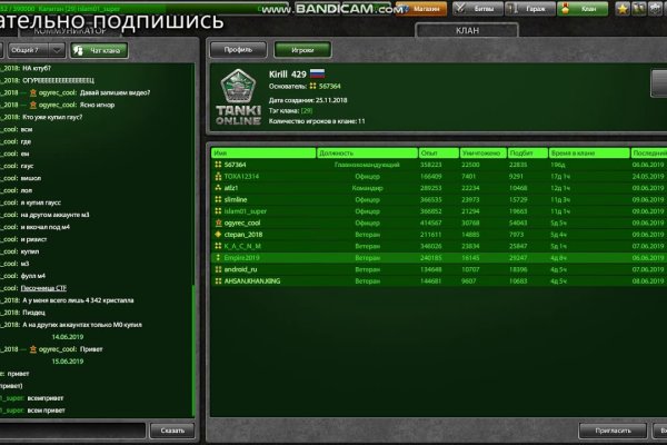 Сайт кракен онион