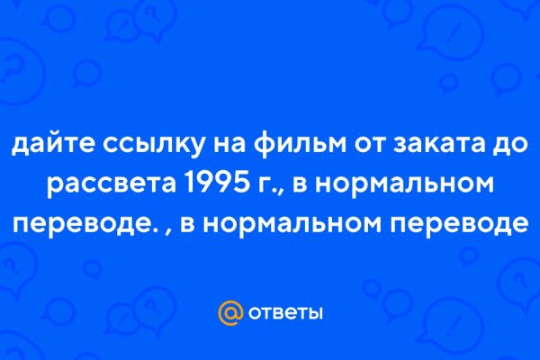 Kraken как найти ссылку