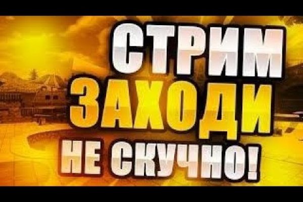 Кракен работает