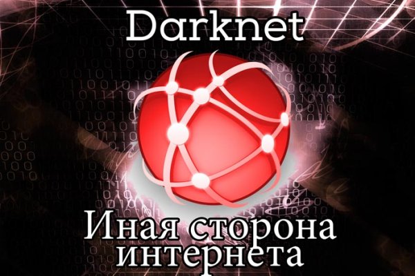 Кракен впн