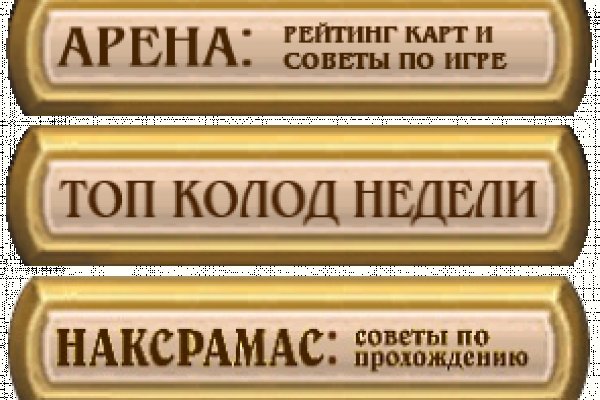 Кракен верное зеркало