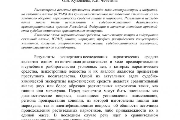 Кракен сайт как зайти