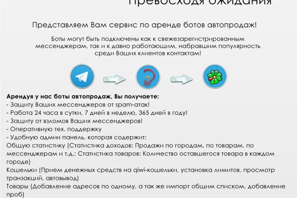 Что продают в кракен маркете