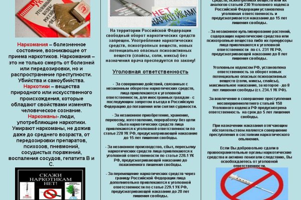 Как восстановить пароль кракен