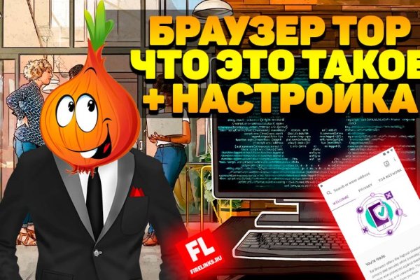 Кракен впн