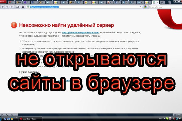 Не могу зайти на сайт кракен
