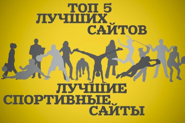 Список даркнет сайтов