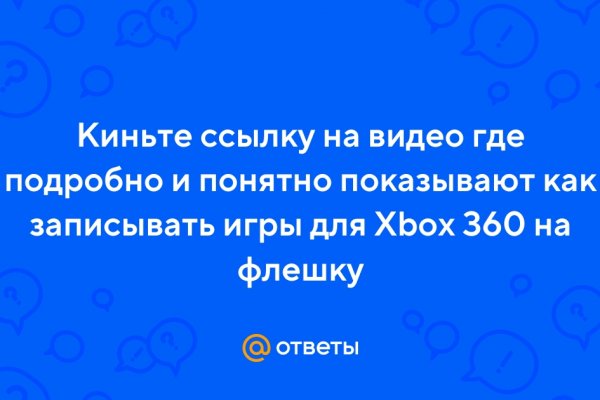 Актуальная ссылка на кракен kraken
