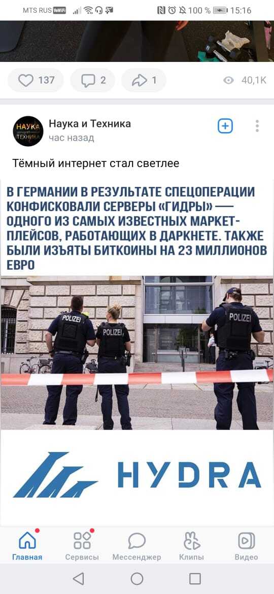 Кракен новая гидра